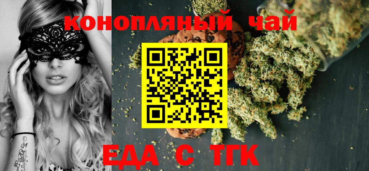 Canna-Cookies конопля  Вход с VPN  Тула 