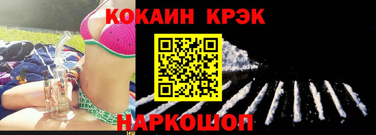 Кокаин 97%  Вход с VPN  Тула  Кокаин  Cocaine FishScale 