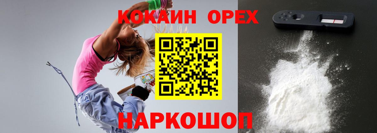 COCAIN 97% Тула