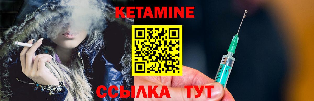 Кетамин ketamine Тула