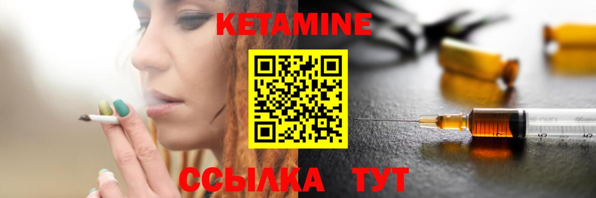 Кетамин VHQ  КЕТАМИН ketamine  Тула  Вход с VPN 