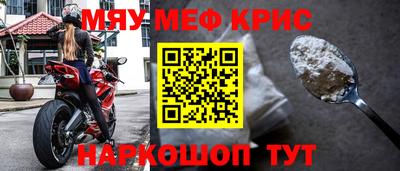 мефедрон Нягань
