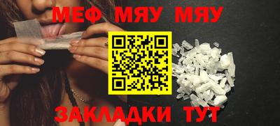 мефедрон Нягань