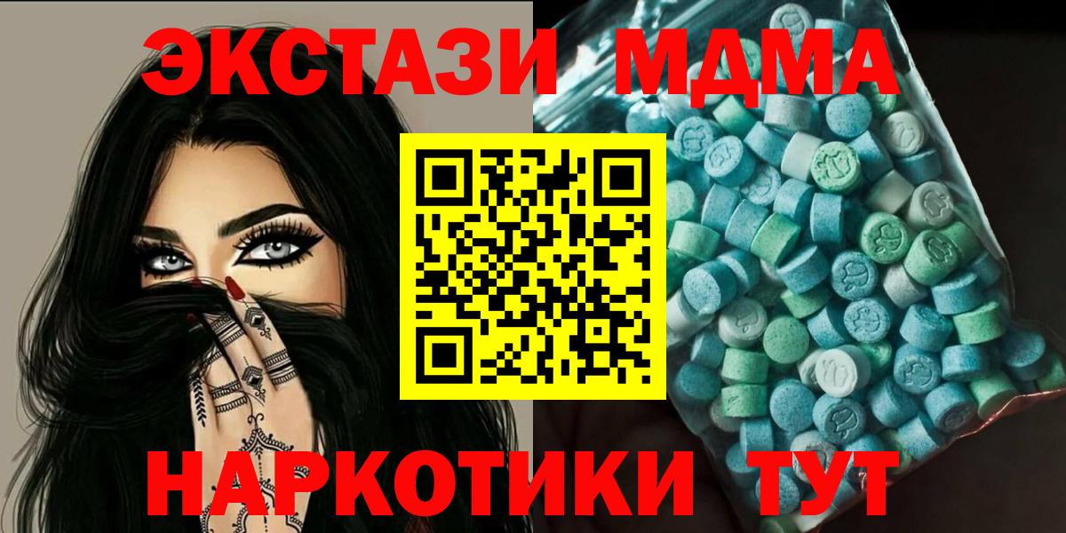 Тула  MDMA  Вход с VPN  MDMA VHQ  МДМА кристаллы 