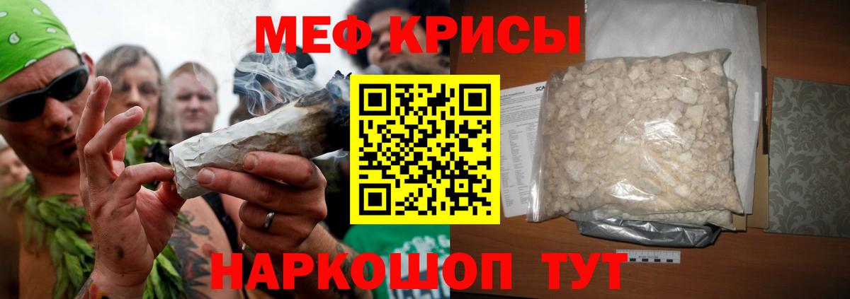 Меф кристаллы Тула