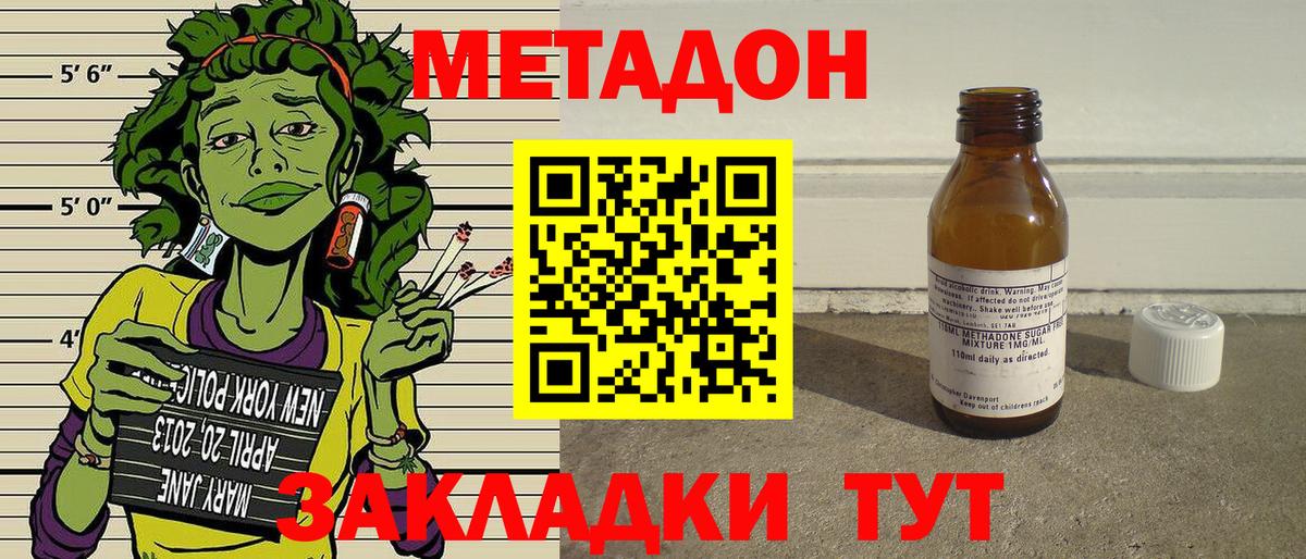 Метадон VHQ  МЕТАДОН VHQ  Вход с VPN  Тула 
