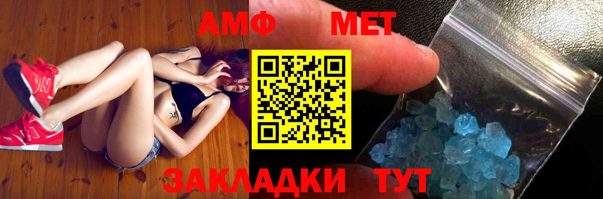Тула  Первитин  Вход с VPN  Метамфетамин винт 