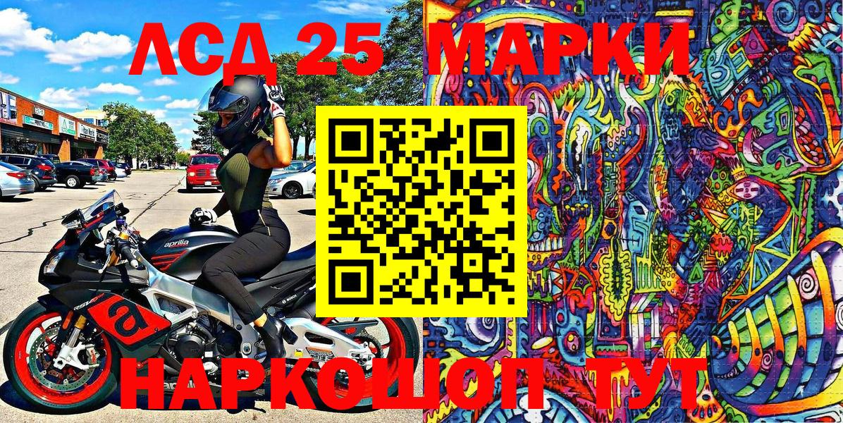 Наркотические марки 1,8мг Тула