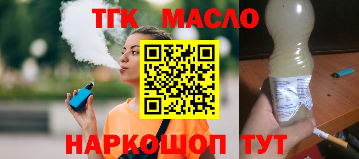 Тула  Дистиллят ТГК жижа  Вход с VPN 